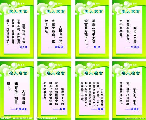 短小的名言警句 短小的名言警句有哪些