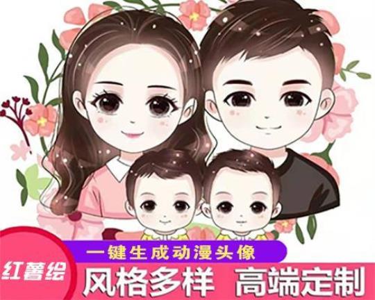 怎么把照片做成卡通动漫图  怎么照片做成表情包