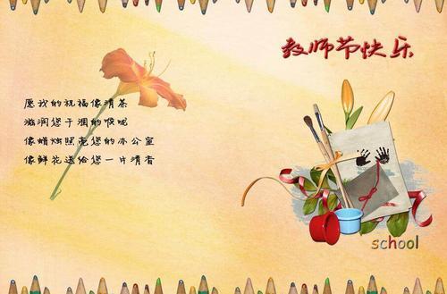 教师优美的句子 关于教师优美语句短句