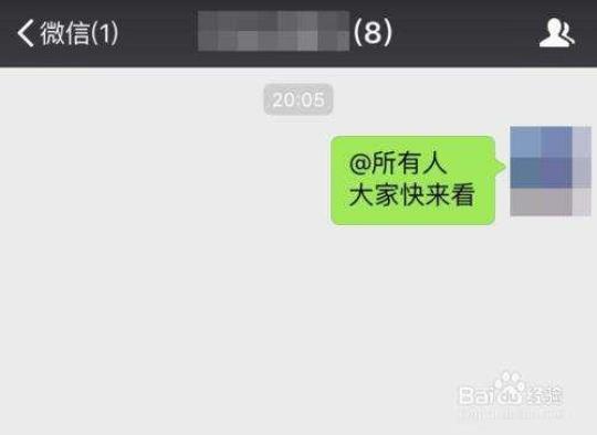 在微信群里怎么艾特所有人,不是群主  微信群里怎么@所有人?