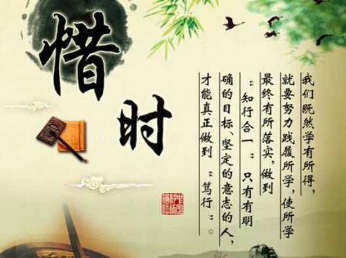 时间开头的名言警句 关于时间开头的优美段落