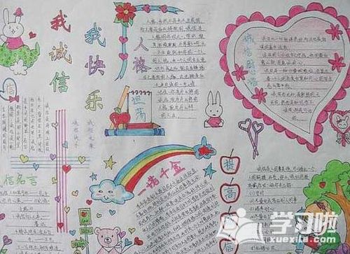 诚信手抄报名言警句 诚信手抄报简单又漂亮