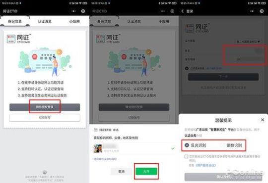 一个身份证能注册几个微信账户  一个身份证注册几个微信