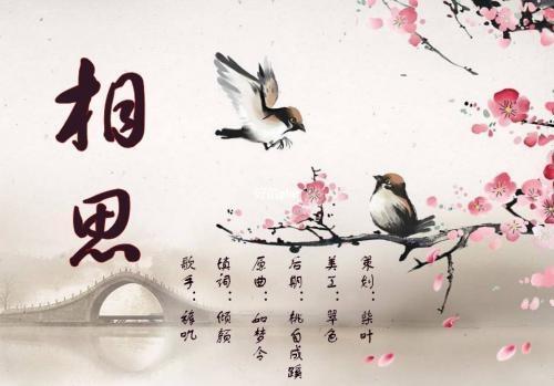 形容男女交往的诗句 形容男女久别重逢的诗句
