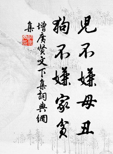 形容家贫诗句 形容家贫而读书刻苦