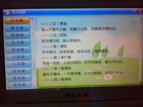 中国惜时名言警句 惜时名言警句摘抄大全