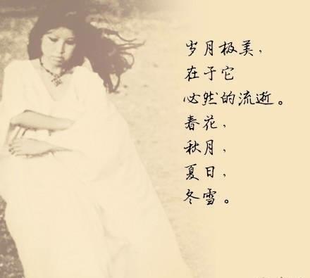 唯美的句子三毛 三毛唯美句子简短