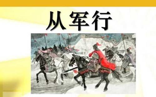 战争的小学学过的古诗词 小学一年级学的古诗词