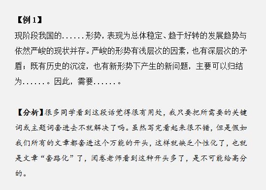 申论开头结尾名言警句 申论万能开头和结尾