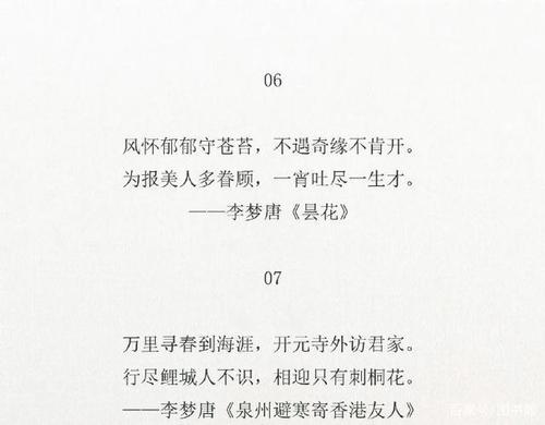 古诗词冷门 冷门古诗词唯美