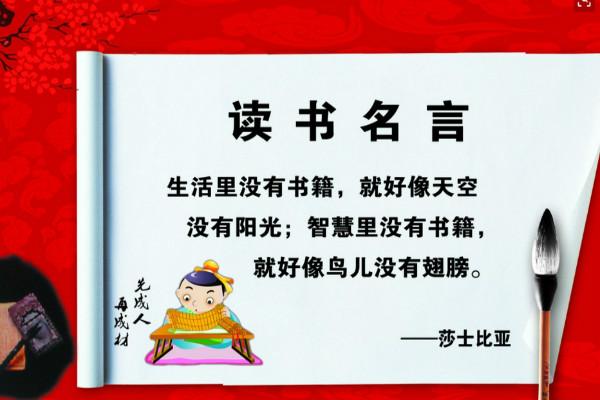 形容我的小书房的名言警句 形容书房书多的词语