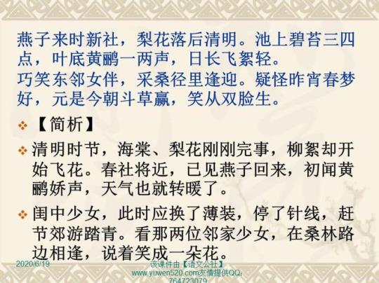 苏教版古诗词中考题 苏教版小学古诗词