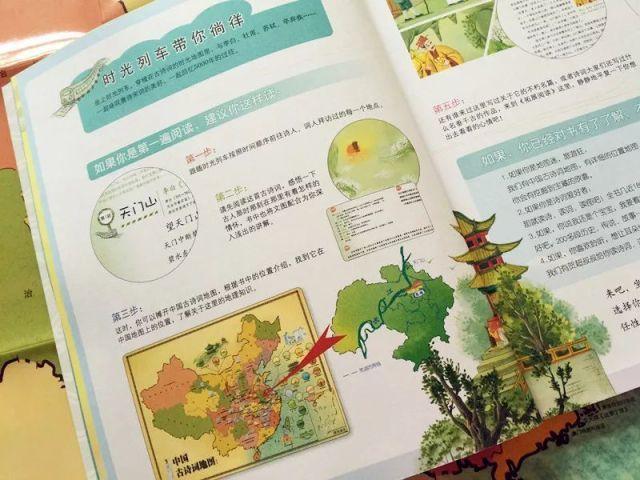 古诗词中的地理学 古诗词中的地理学