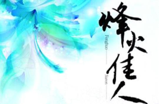 形容家族没落的诗句 感叹家族没落的诗句