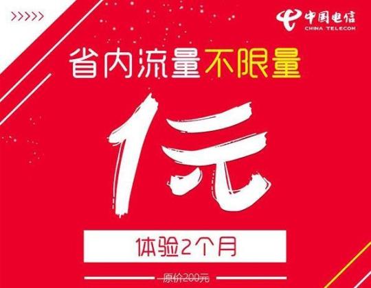 电信副卡  电信副卡怎么激活
