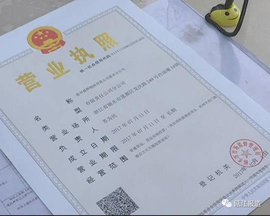 营业执照经营范围预包装食品是什么意思 营业执照经营范围包装材料
