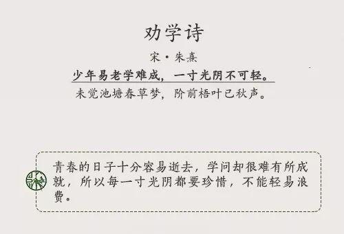 形容明年再奋斗的诗句 形容奋斗的诗句古诗词