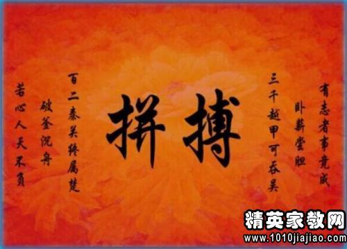 刻苦拼搏的名言警句 勤奋拼搏的名言警句