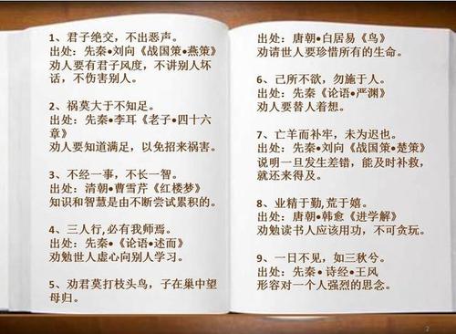 常用古文警句 常用古文名句