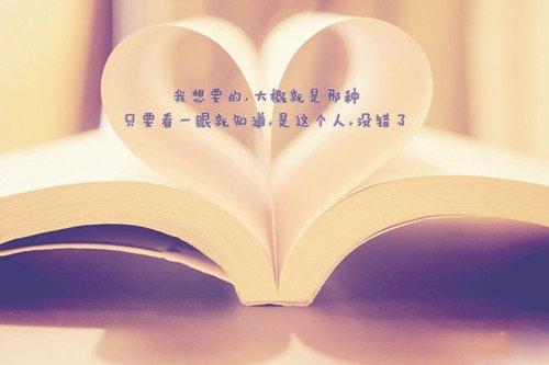 名著唯美爱情句子 文艺浪漫唯美爱情句子