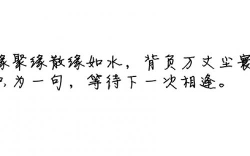形容放弃最深爱的人的诗句 形容放弃的诗句