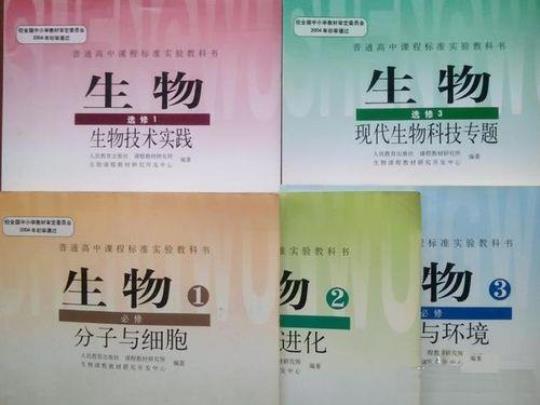 高中生物难还是化学难  高中生物难还是化学难