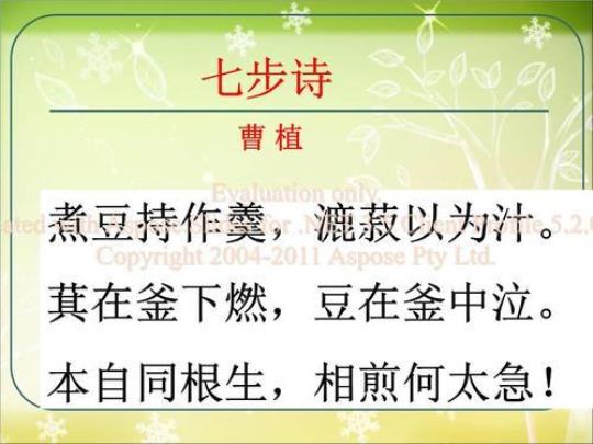 七步诗古诗原文及翻译  七步诗古诗原文及翻译注释