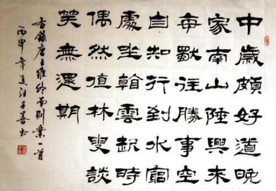 终南别业古诗翻译及赏析  终南别业古诗的意思翻译