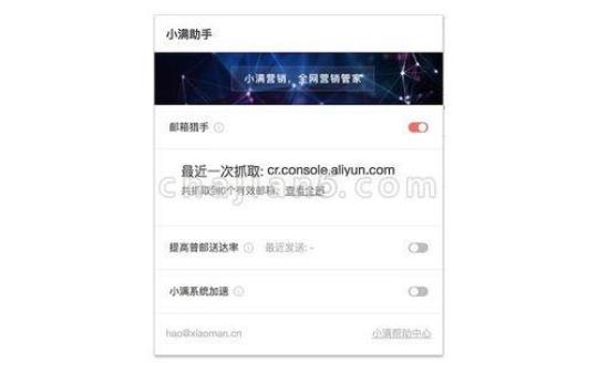 小满客户管理系统登录  小满销售客户管理系统