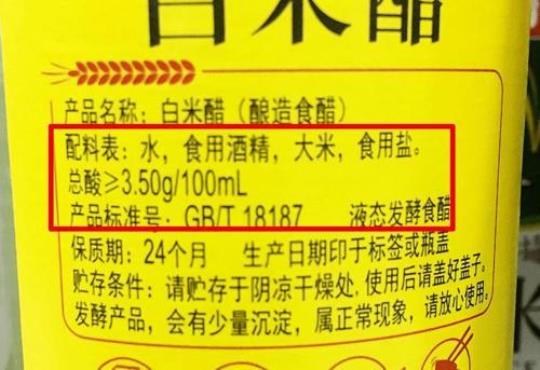 食醋的主要成分是什么  食醋的主要成分是什么化学式