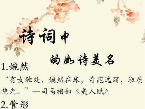 适合起名字地古诗词 适合起名字的古诗词