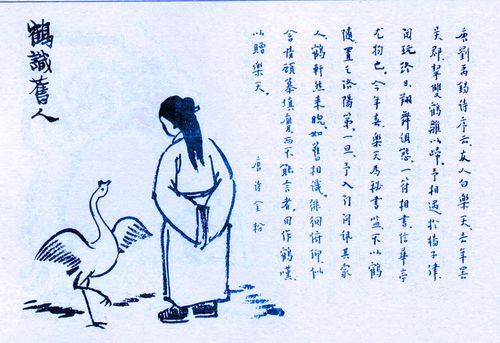 形容旧人好的诗句6 形容旧人的词语