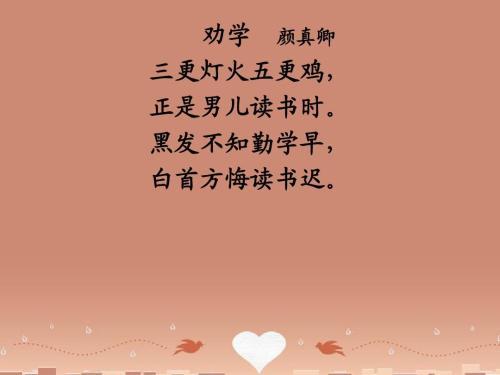 形容一直勤学努力的诗句 关于形容一直工作工作的词