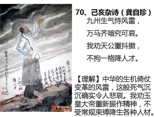 形容万马齐喑的诗句 万马齐喑形容人们什么意思