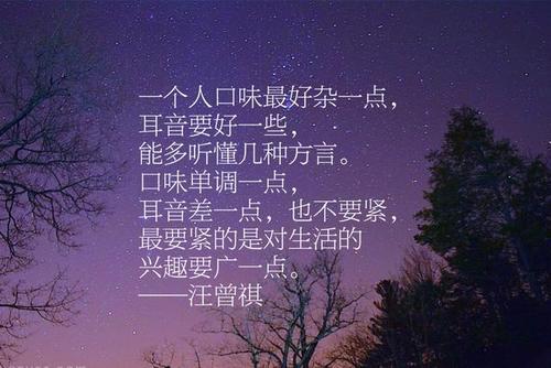 高雅情趣的警句 生活高雅情趣的诗句