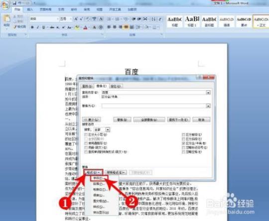 在word2007里  怎么插入分节符