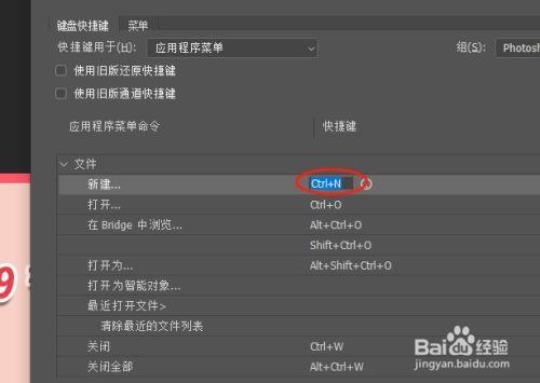 pscs6怎么设置快捷键  pscs6怎么设置背景色