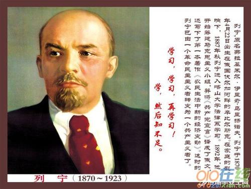读书名言警句列宁 关于读书名言名句大全