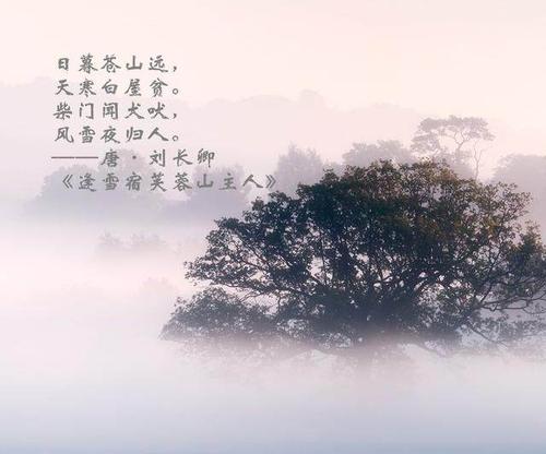 形容在冷的诗句 形容冷的诗句唯美