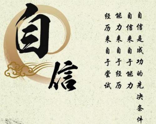 自信的诗句或名言警句 自信的诗句名言警句小故事