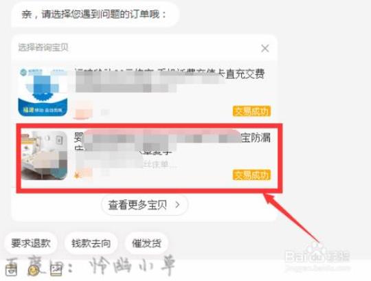 如何关闭淘宝投诉  淘宝订单关闭了如何投诉