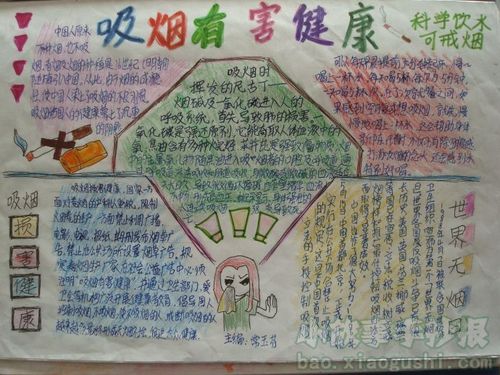 禁烟名言警句 关于禁烟名言名句