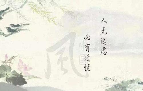形容长远打算的诗句 形容没有长远打算的词语是什么