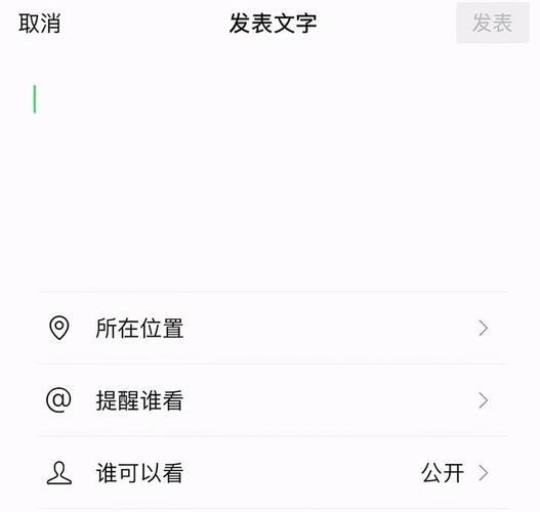 微信朋友圈发文字怎么显示全文  微信朋友圈文字不折叠的方法