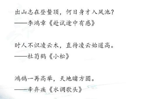 形容考试去的路上的诗句 形容考试顺利的诗句有哪些