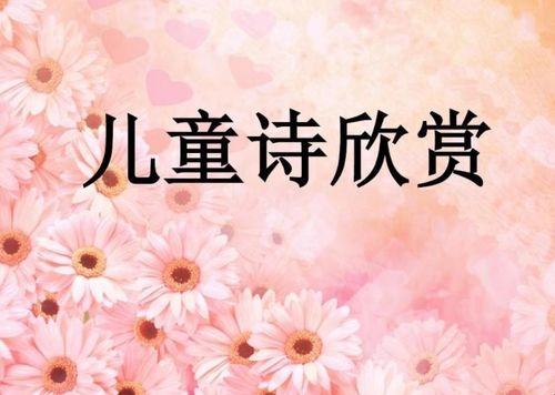 形容小孩子天真诗句 关于形容小孩子的句子
