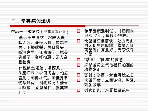 楚天千里清秋原词 