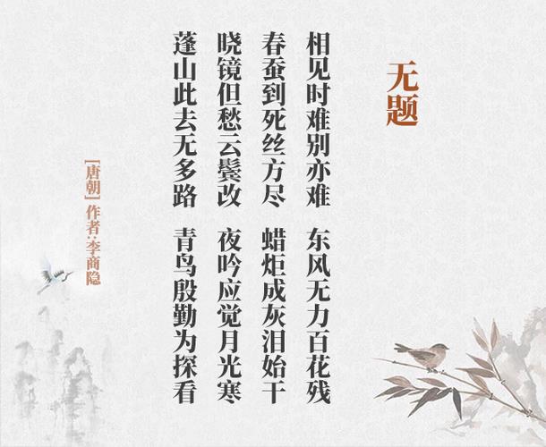 蓬山此去无多路的下一句 