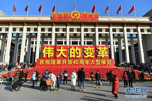 改革开放是什么意思 