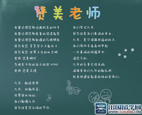 写老师优美句子
